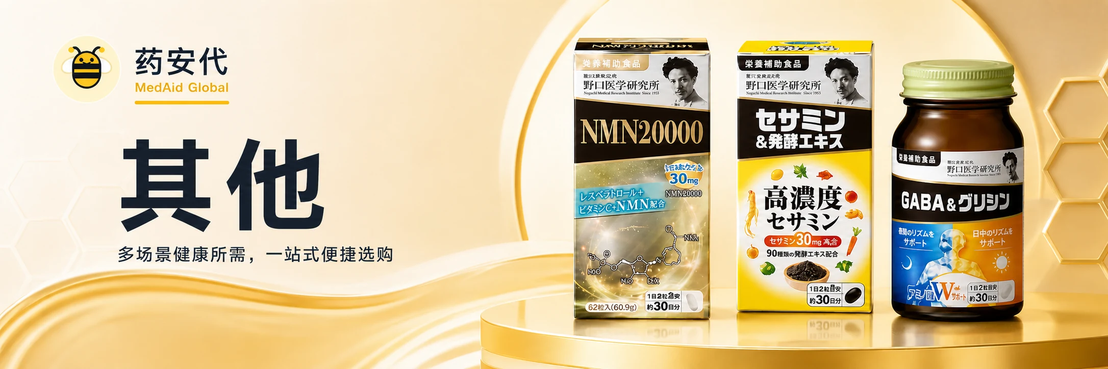 其他轮播海报
