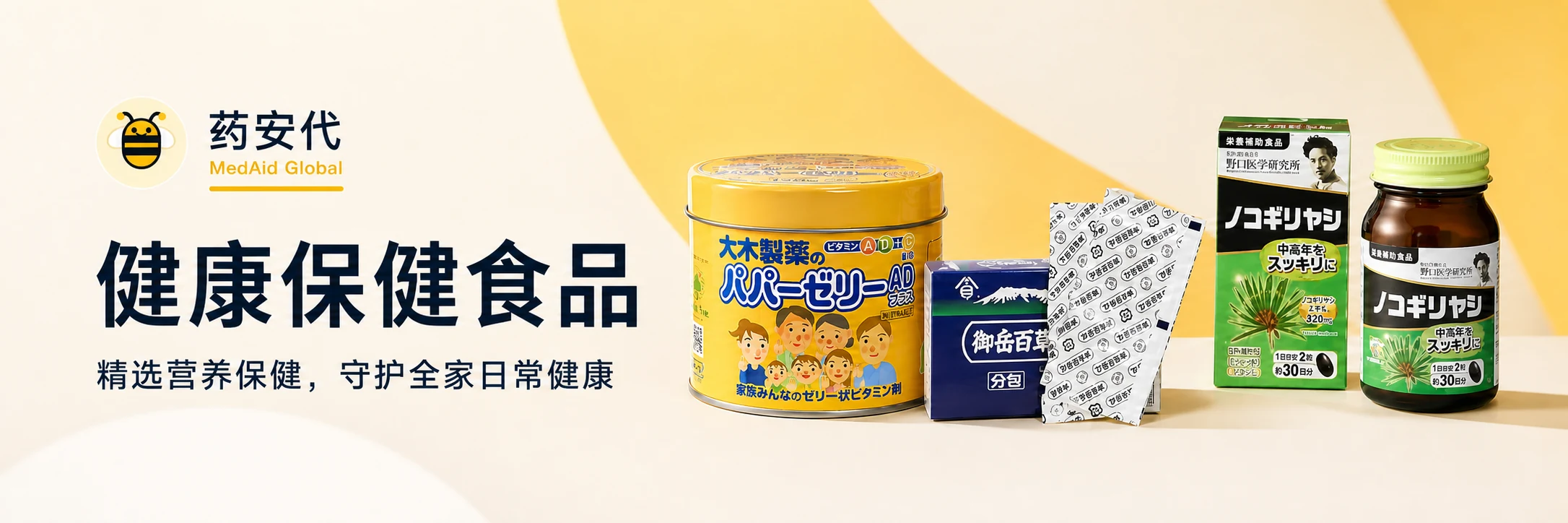 健康保健食品轮播海报